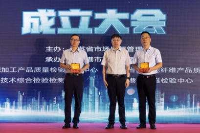 神鹤科技董事长郭子贤获选江苏省超高分子量聚乙烯纤维标准化技术委员会副主任委员