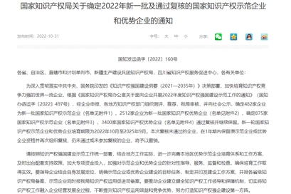 江苏神鹤科技发展有限公司成功入选国家知识产权示范企业